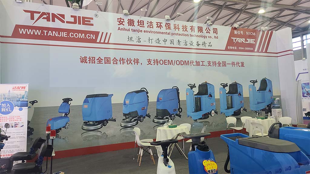 铜陵坦洁洗地机亮相2023年CCE上海国际清洁技术与设备博览会